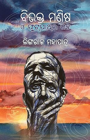 Bibhakta Manisha O Footpath ra Galpa