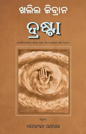 Drasta (Kahlil Gibran)