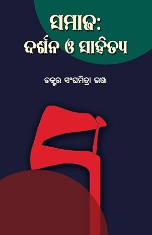 Samaja: Darshana O Sahitya