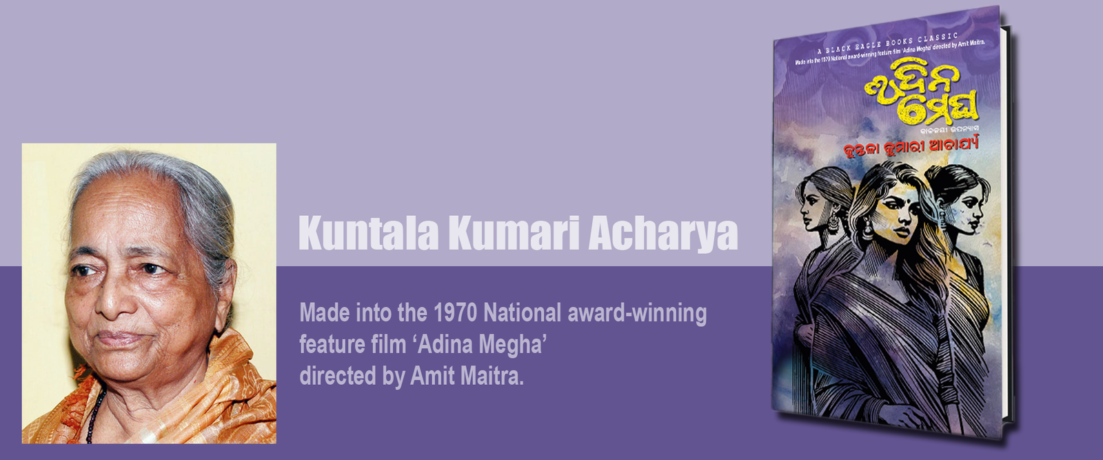 Slide_02_Kuntala Kumari Acharya