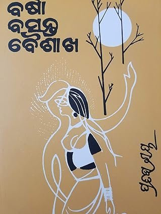 Barsha Basanta Baisakha