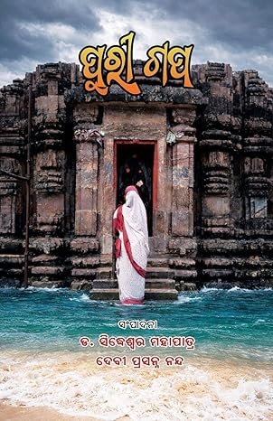 Puri Gapa