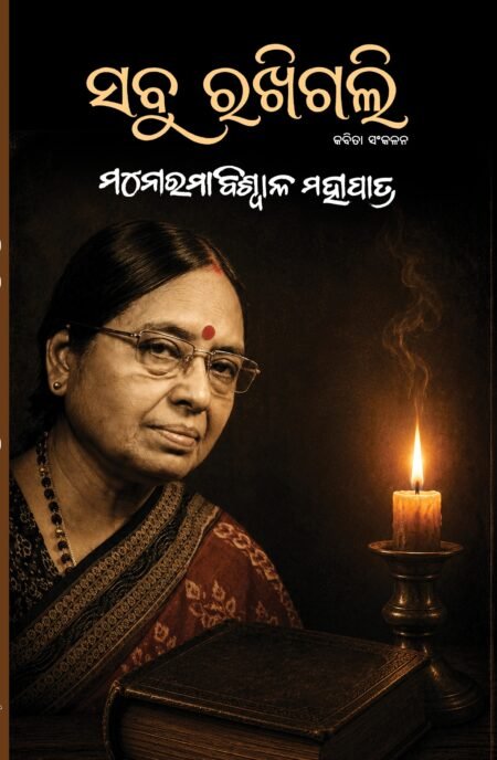 Sabu Rakhigali